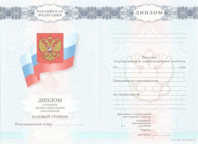 Купить диплом горловка Как и где получить диплом без hassles