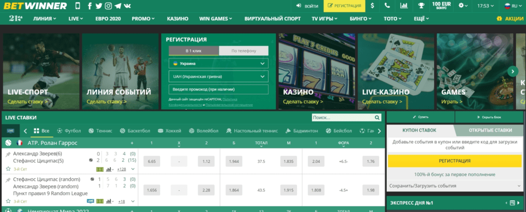 Withdrawal BetWinner DE 1