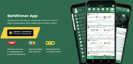 Explore the Exciting World of Betwinner Your Ultimate Betting Experience